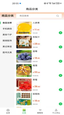 ������Ʒ(��ó��ͨƽ̨)v1.0.3 ��׿���ͼ