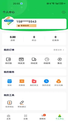 ������Ʒ(��ó��ͨƽ̨)v1.0.3 ��׿���ͼ