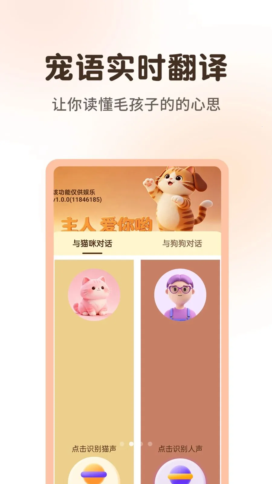 ����è�����﷭����2026�ٷ����°汾v1.0.3 ��׿���ͼ