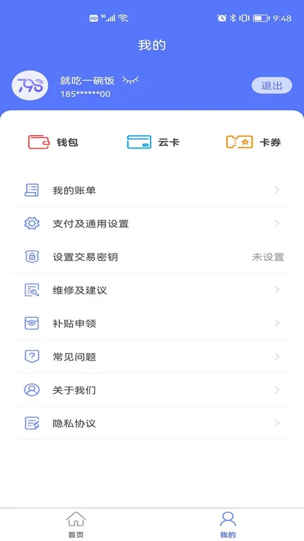 ������798�̼Ұ������ֻ���v2.0.021 �ֻ����ͼ