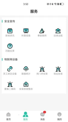 �������ͨ(ȼ������Ӧ��)v1.1.2 �ֻ����ͼ