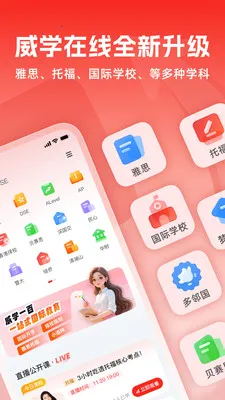 ��ѧ����(���ʽ���ƽ̨)v1.0.6 ��׿���ͼ