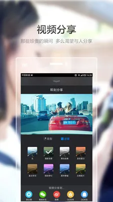 Goluk(�г���¼�罻)v7.0.3 �ֻ����ͼ