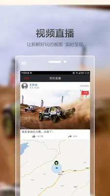 Goluk(�г���¼�罻)v7.0.3 �ֻ����ͼ