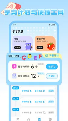 ��������԰(Ӣ�ﵥ��ѧϰ����)v1.1 �ٷ������ͼ