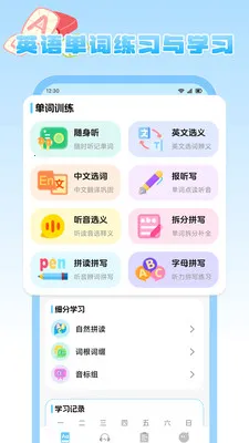 ��������԰(Ӣ�ﵥ��ѧϰ����)v1.1 �ٷ������ͼ