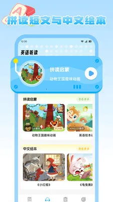 ��������԰(Ӣ�ﵥ��ѧϰ����)v1.1 �ٷ������ͼ