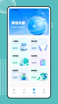 ����wifi��������2026���ذ�װv1.0.0 �ֻ����ͼ