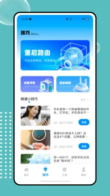 ����wifi��������2026���ذ�װv1.0.0 �ֻ����ͼ