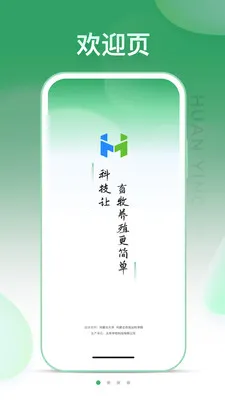 SheepLink2026���°汾v3.4.0 �ٷ������ͼ