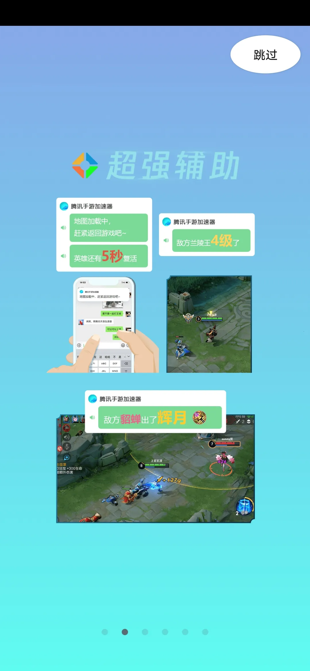 ��Ѷ���μ�����(���μ��ٹ���)v7.4.0 �ٷ������ͼ