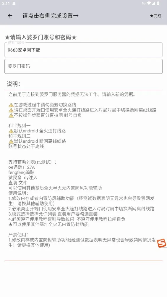 ��Ѷ���μ�����(���μ��ٹ���)v7.4.0 �ٷ������ͼ