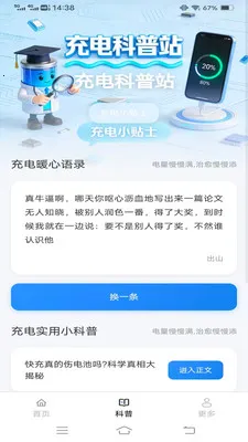 �ǳ��(��ع�������)v6.8.1.2 ��׿���ͼ