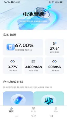 �ǳ��(��ع�������)v6.8.1.2 ��׿���ͼ