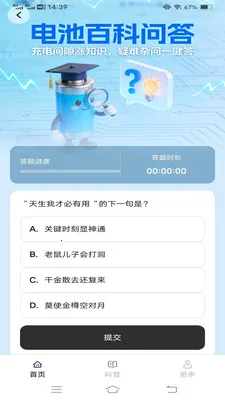 �ǳ��(��ع�������)v6.8.1.2 ��׿���ͼ