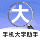 �ֻ���������(���ַŴ���������)