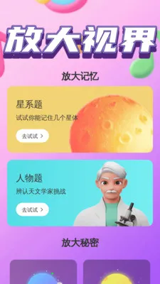 �ֻ���������(���ַŴ���������)v2.1.0 �ٷ������ͼ