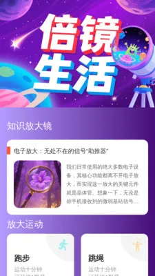 �ֻ���������(���ַŴ���������)v2.1.0 �ٷ������ͼ