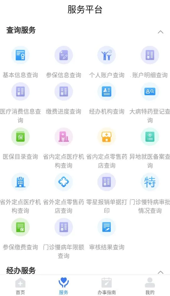 �����ǻ�ҽ��APP2026�ٷ�����v1.0.44 ��׿���ͼ