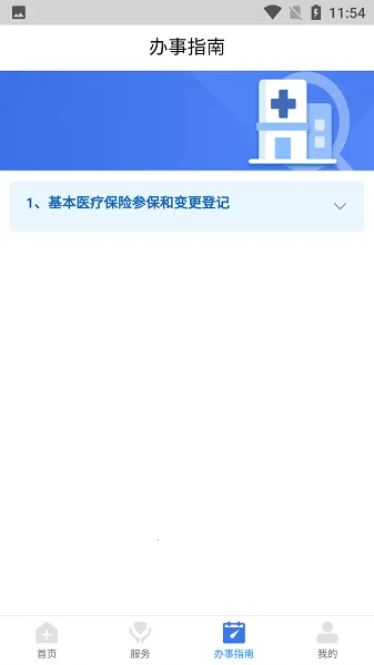 �����ǻ�ҽ��APP2026�ٷ�����v1.0.44 ��׿���ͼ