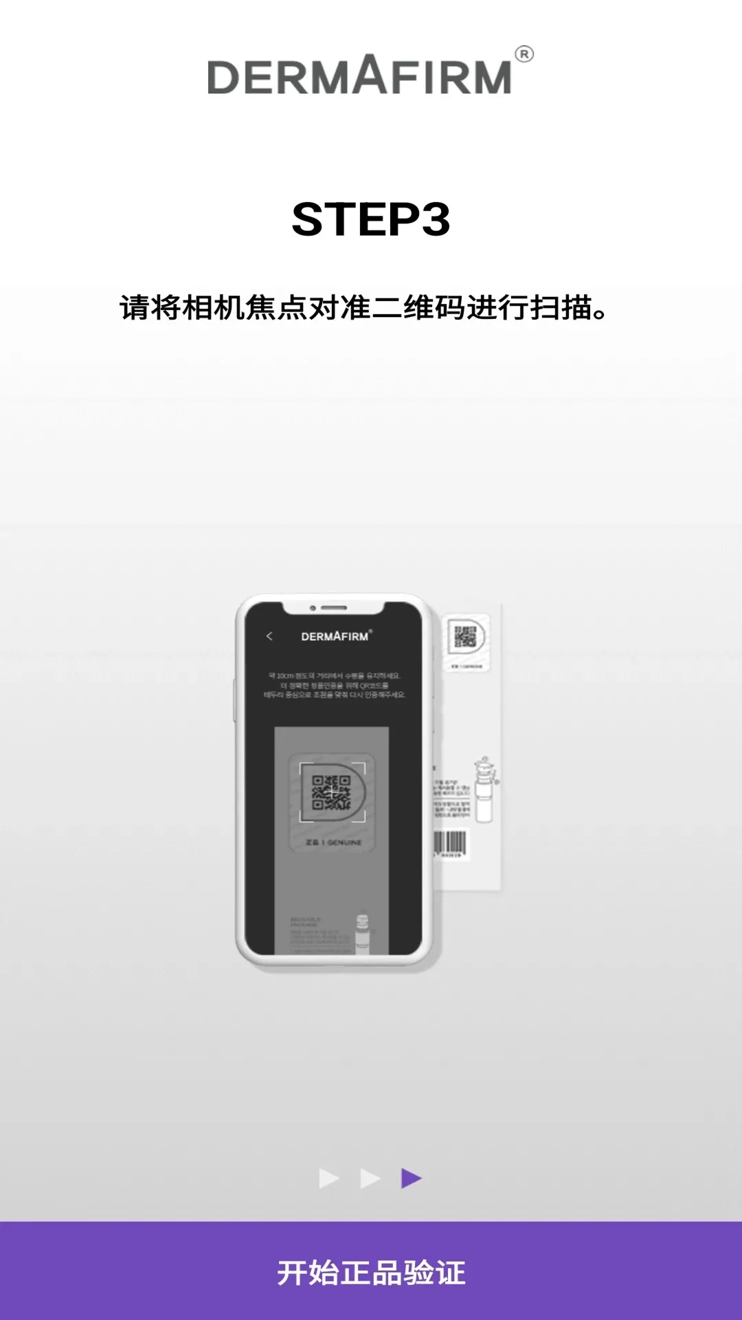 ������֤��Ʒ��α����(ɨ�����Ʒ��α)v1.0.2 ��׿���ͼ