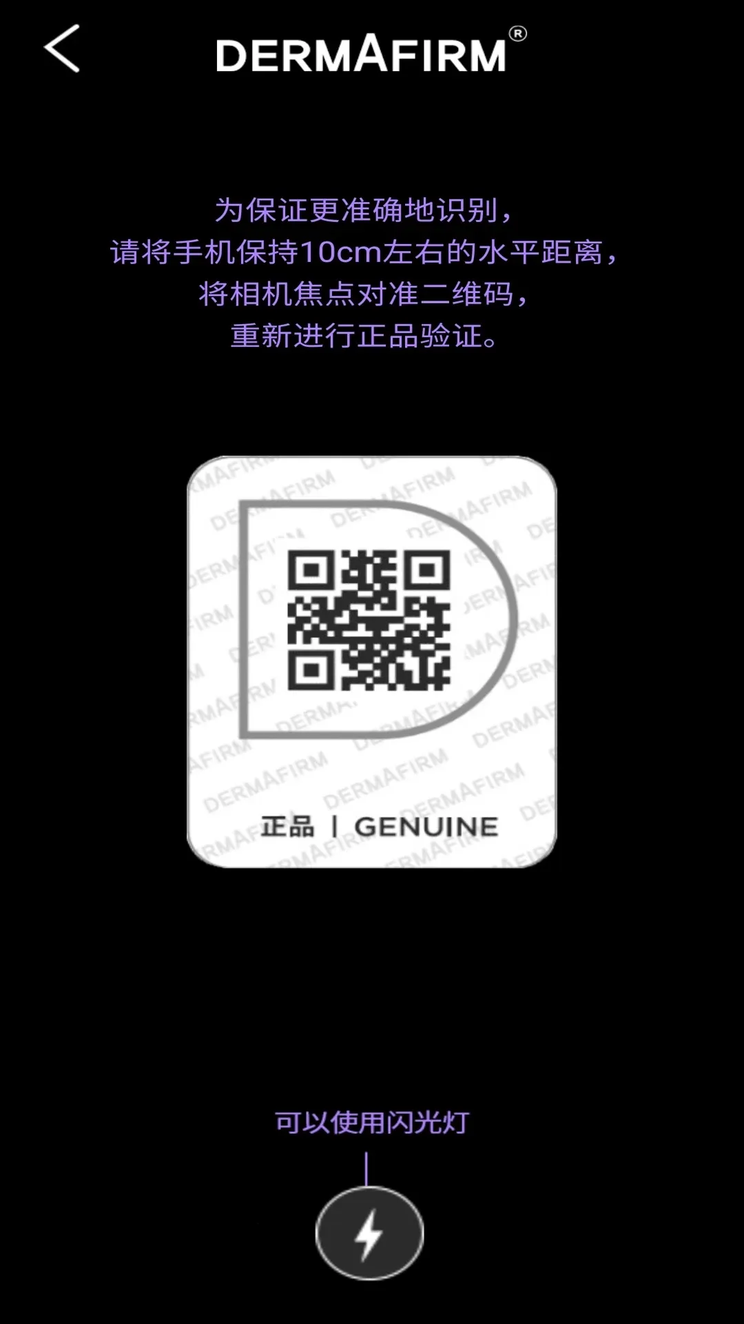 ������֤��Ʒ��α����(ɨ�����Ʒ��α)v1.0.2 ��׿���ͼ