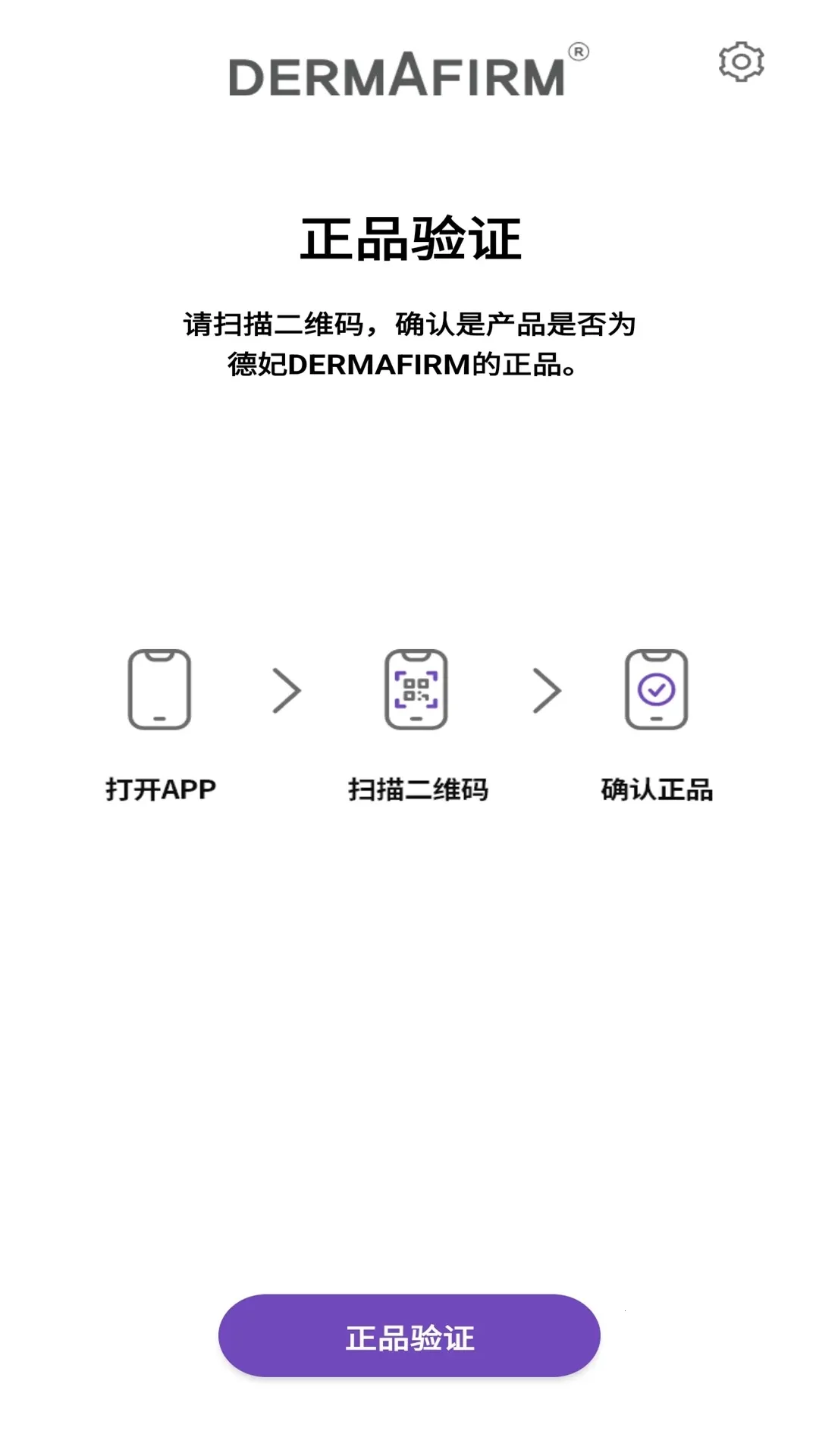 ������֤��Ʒ��α����(ɨ�����Ʒ��α)v1.0.2 ��׿���ͼ