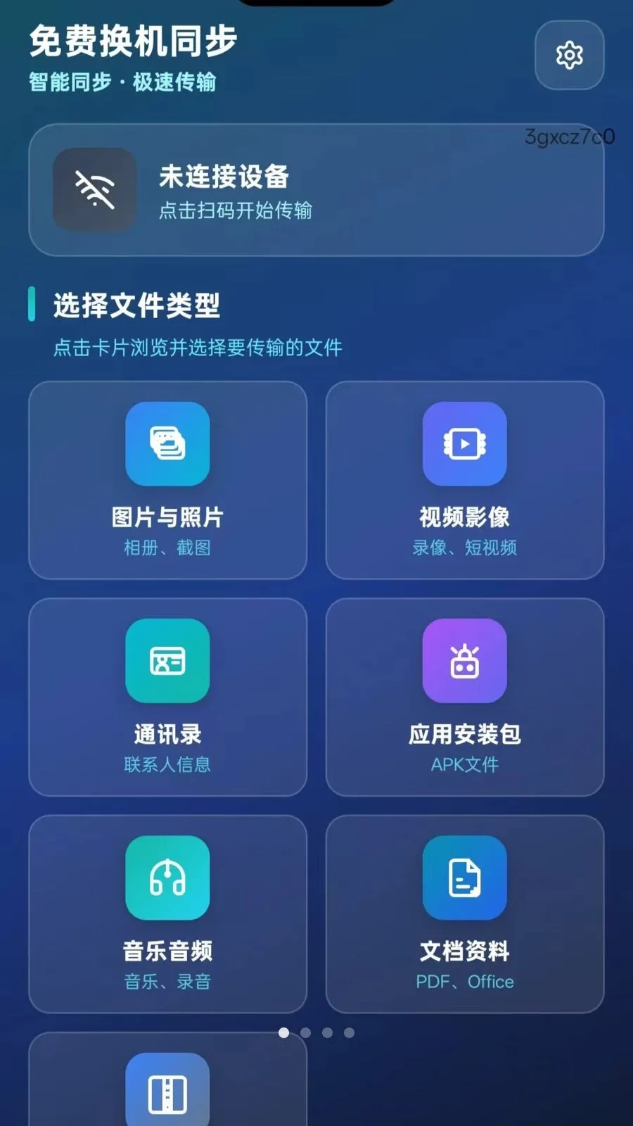 ��ѻ���ͬ��2026�ٷ����°汾vO5.1 �ٷ������ͼ