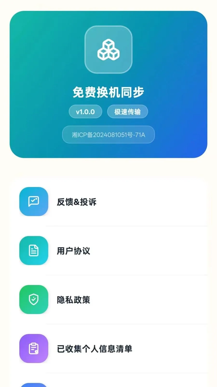 ��ѻ���ͬ��2026�ٷ����°汾vO5.1 �ٷ������ͼ