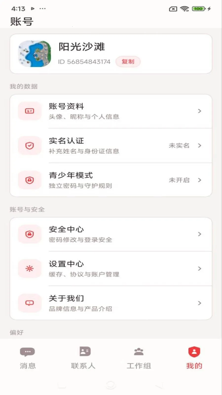 ������(��ͨЭ������)v1.2.1 ��Ѱ��ͼ