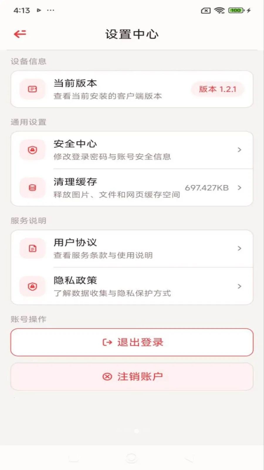 ������(��ͨЭ������)v1.2.1 ��Ѱ��ͼ