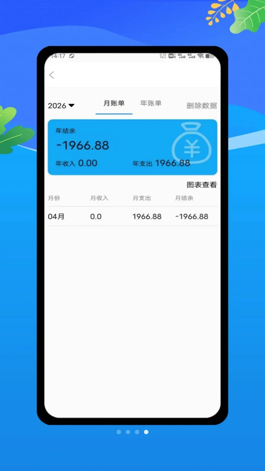 ���ؼǹ����ļ�2026�ٷ�����v1.0 ��׿���ͼ