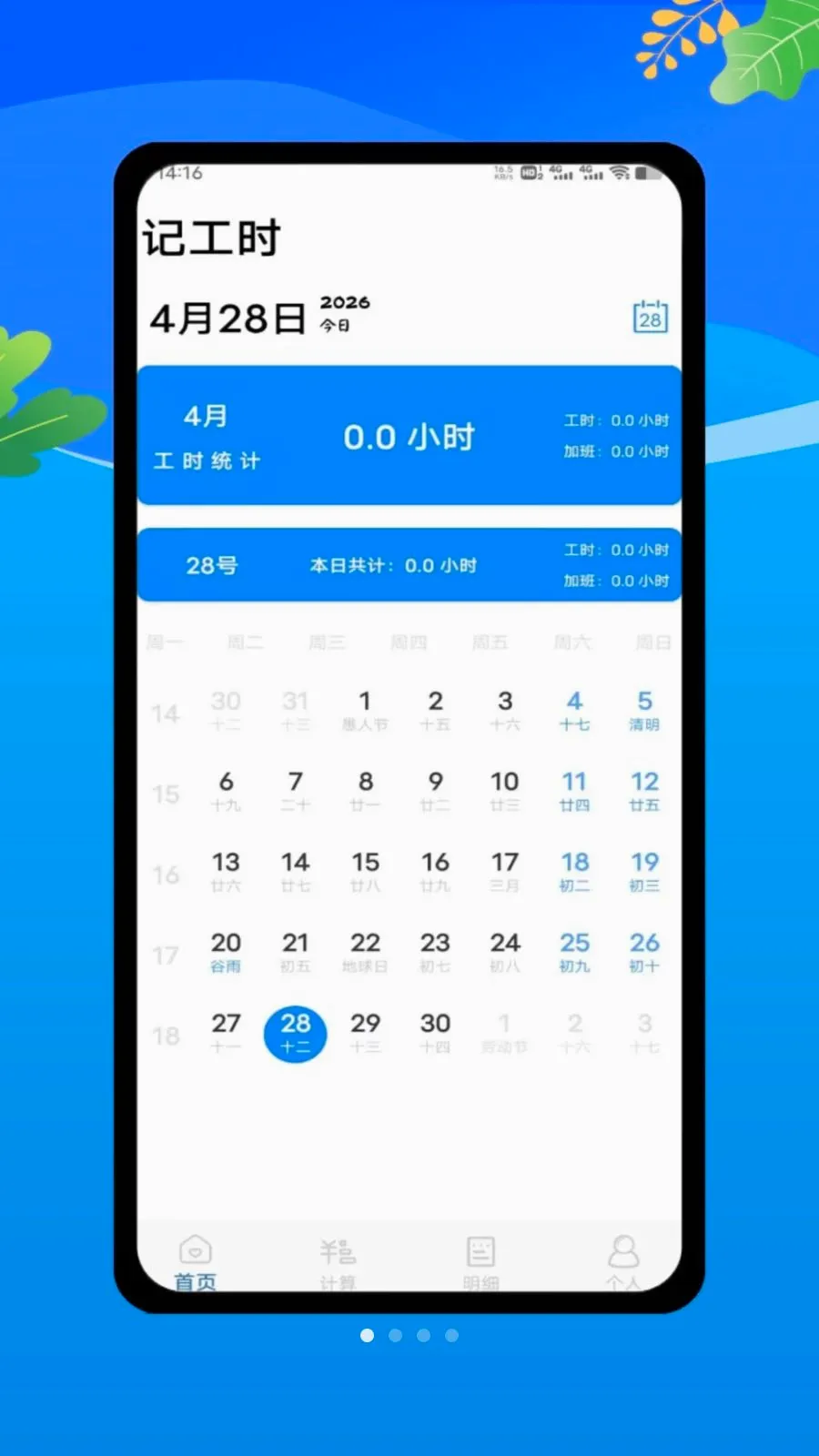 ���ؼǹ����ļ�2026�ٷ�����v1.0 ��׿���ͼ