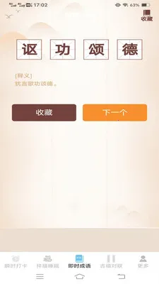 ˲ʱ����2026���°汾v3.2.3.5 ��׿���ͼ