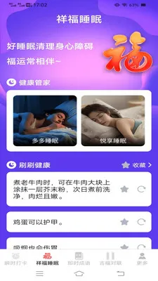 ˲ʱ����2026���°汾v3.2.3.5 ��׿���ͼ