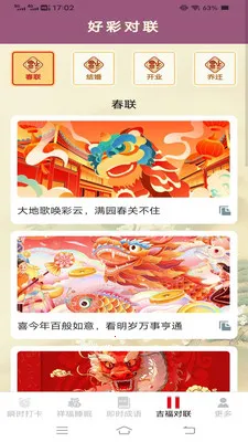 ˲ʱ����2026���°汾v3.2.3.5 ��׿���ͼ
