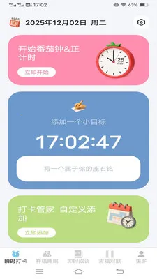 ˲ʱ����2026���°汾v3.2.3.5 ��׿���ͼ