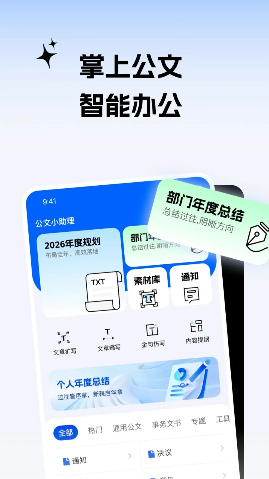 ����С���������ֻ���v2.0.1 �ֻ����ͼ