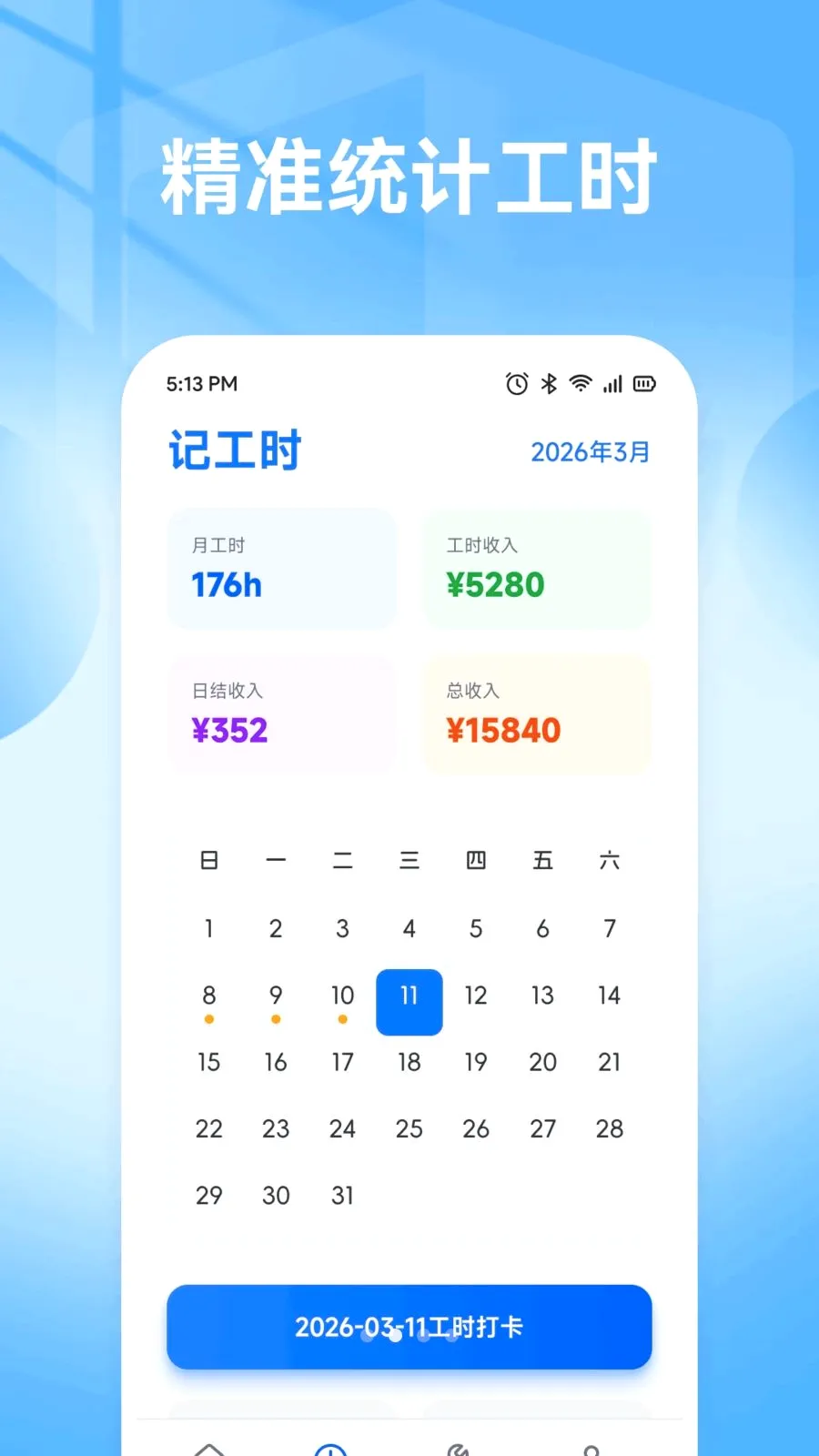 �ǹ��ð�2026���°汾v1.1 �ٷ������ͼ