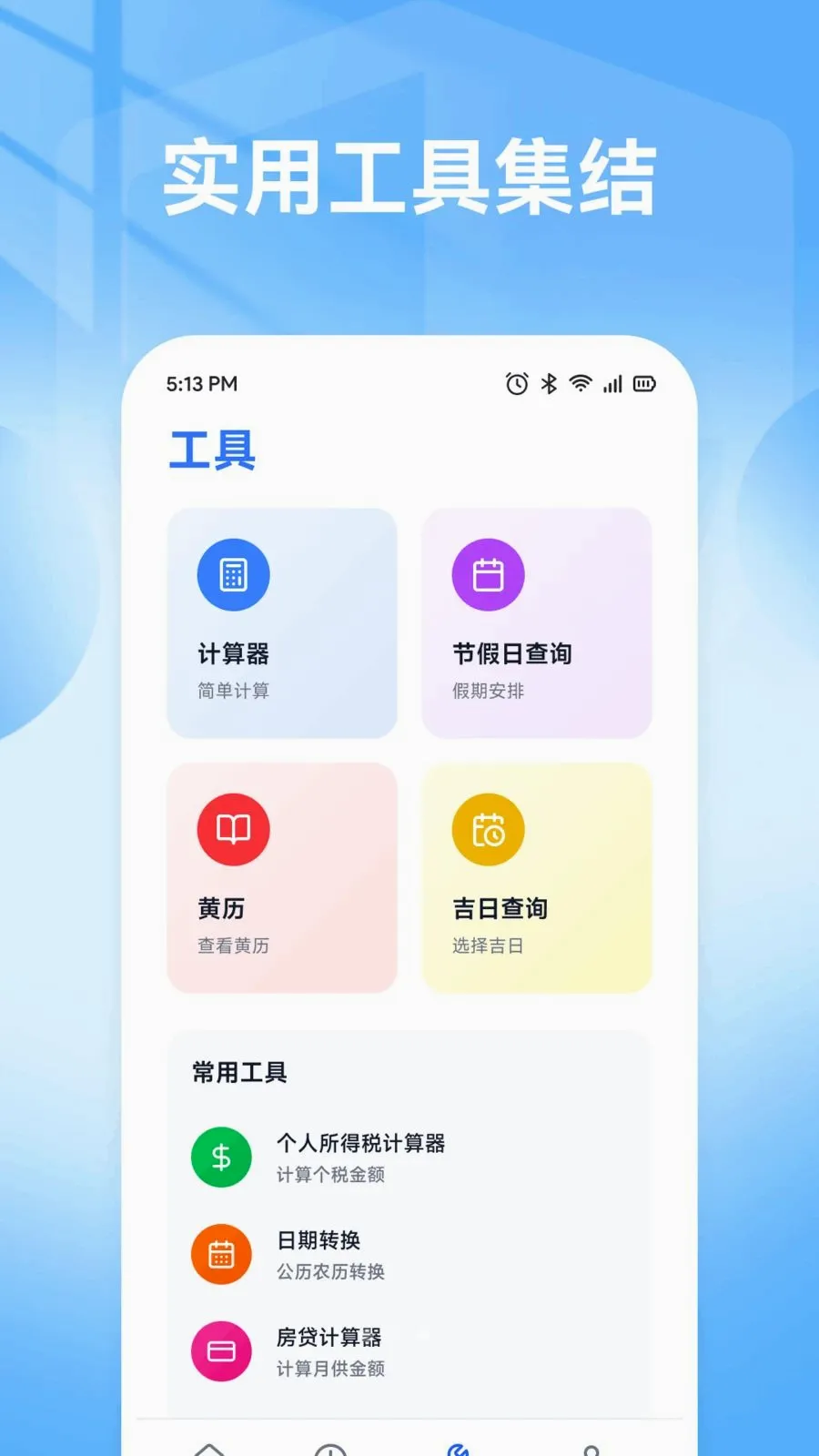 �ǹ��ð�2026���°汾v1.1 �ٷ������ͼ