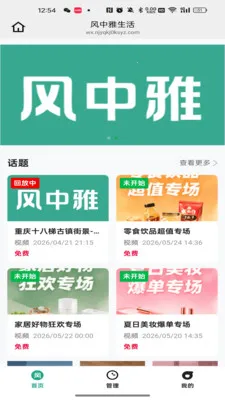 ����������2026���ذ�װv26.04.24 ��׿���ͼ