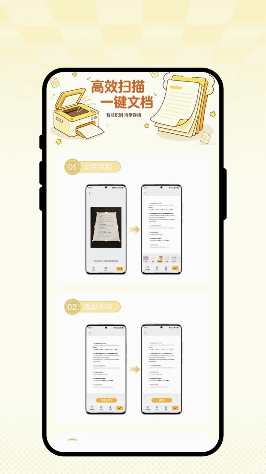 ��ʶɨ��ͨ(ʵ�ù���APP)v1.0.1 �ֻ����ͼ