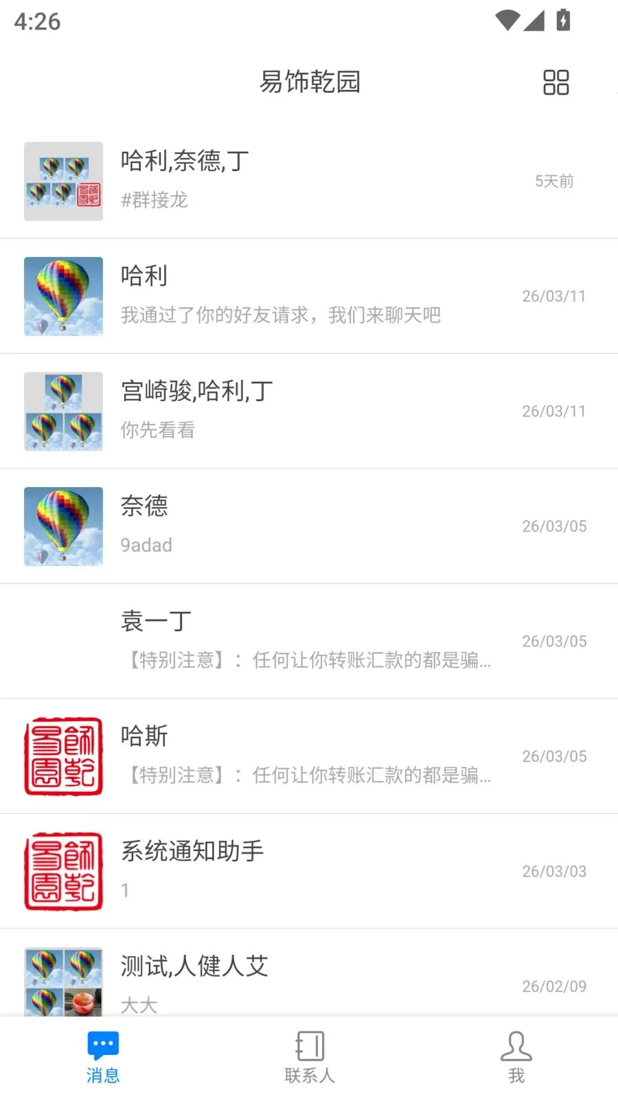 ����Ǭ԰(��ͳ�Ļ�����ƽ̨)v1.5.2 �ֻ����ͼ