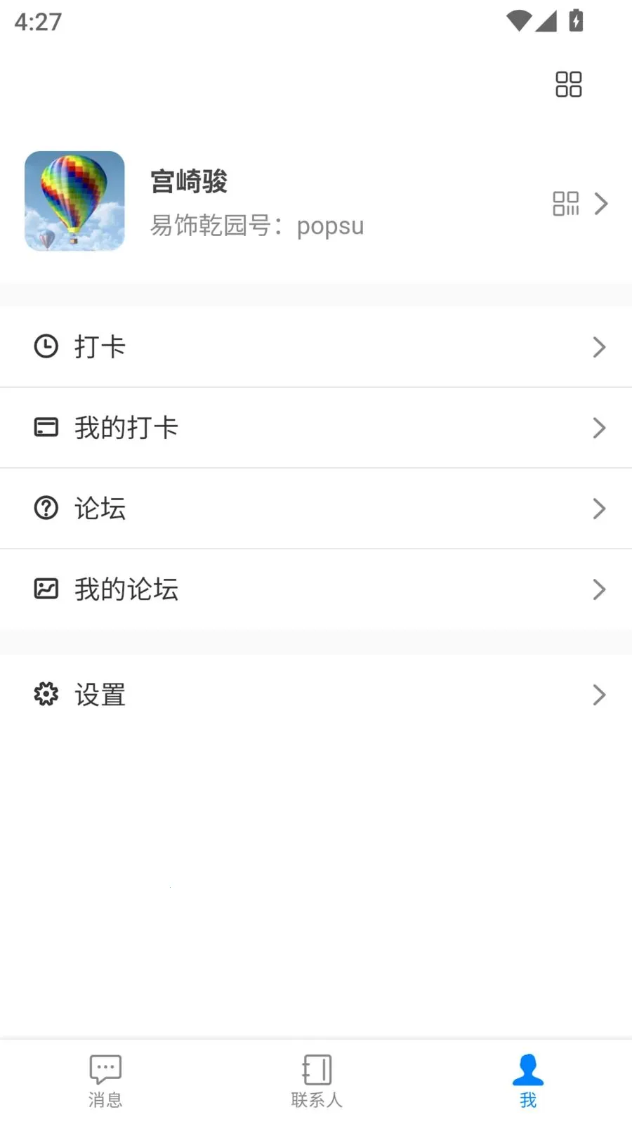 ����Ǭ԰(��ͳ�Ļ�����ƽ̨)v1.5.2 �ֻ����ͼ