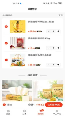 ���Ź�(����ʳƷ����)v1.0.8 ��׿���ͼ