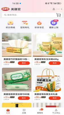 ���Ź�(����ʳƷ����)v1.0.8 ��׿���ͼ