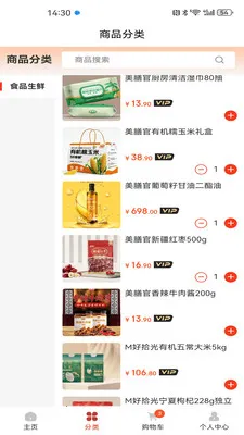 ���Ź�(����ʳƷ����)v1.0.8 ��׿���ͼ