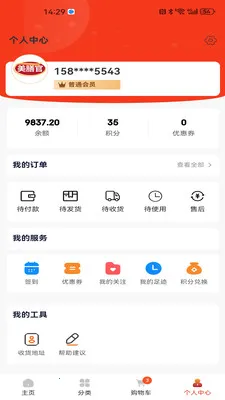 ���Ź�(����ʳƷ����)v1.0.8 ��׿���ͼ