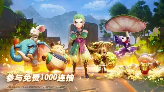 Yong Heroes2026���°汾v1.8.4.003 ��׿���ͼ