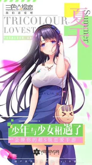 ��ɫ�������ʰ�2026�ٷ����°汾v2.3 �ٷ������ͼ